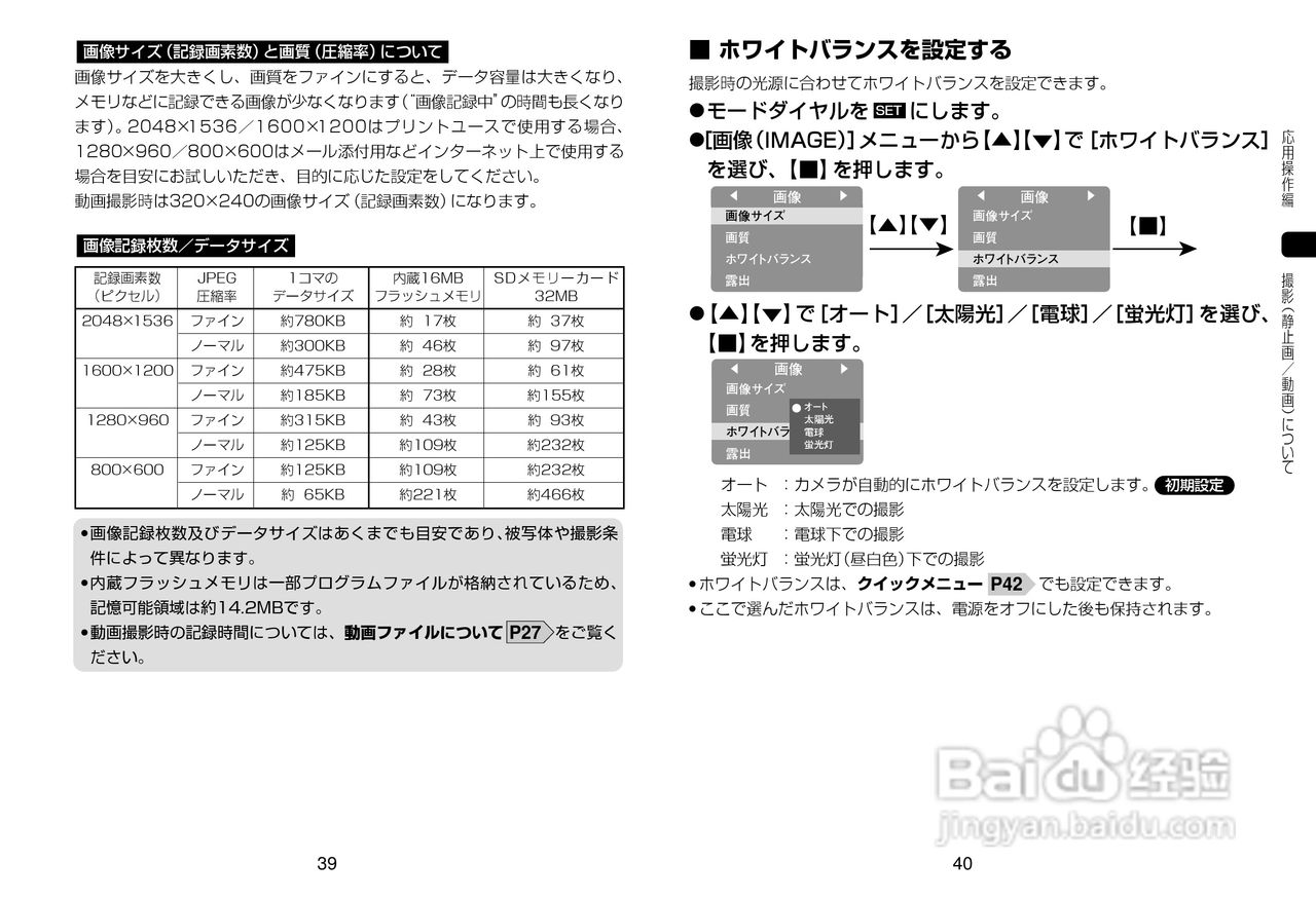 日立 HDC-2数码相机说明书:[3]