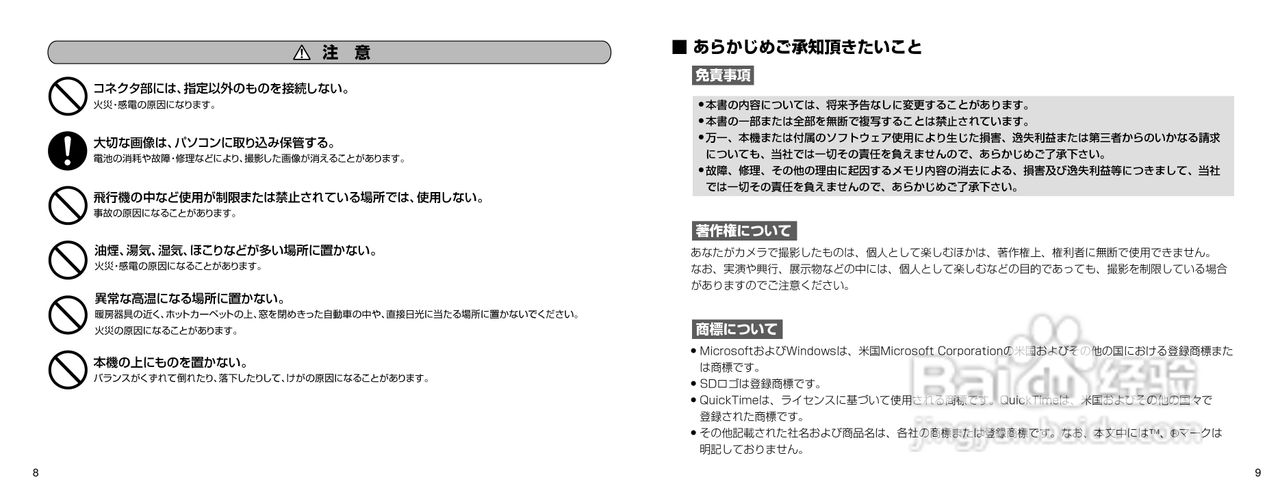日立 HDC-301数码相机说明书:[1]