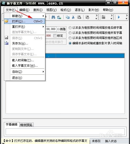 ass字幕转换srt图文教程