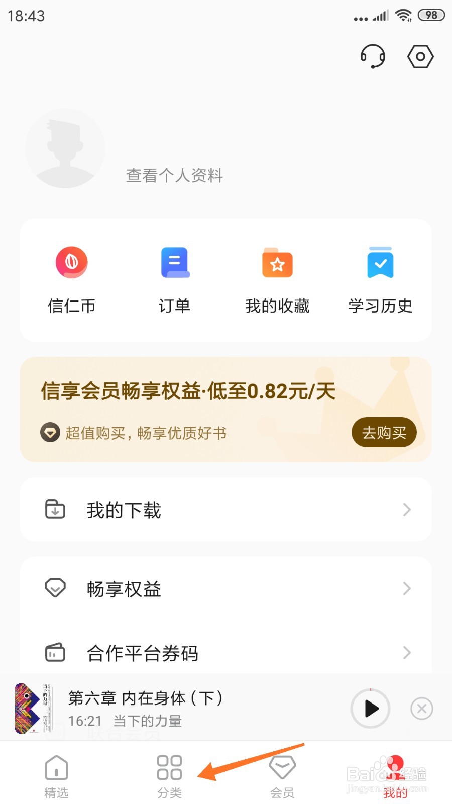 中信书院中怎么查看成功往往是过程