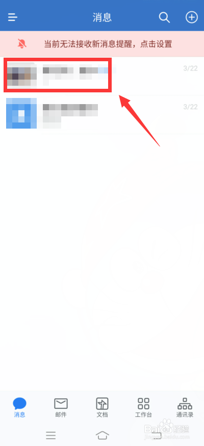 企业微信怎么解散群