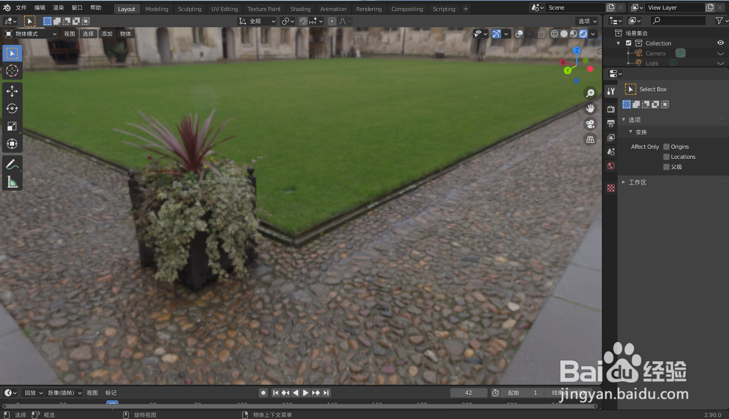 如何使用blender2.9设计一把1字螺丝刀