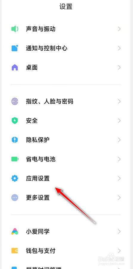 小米怎么自动通话录音