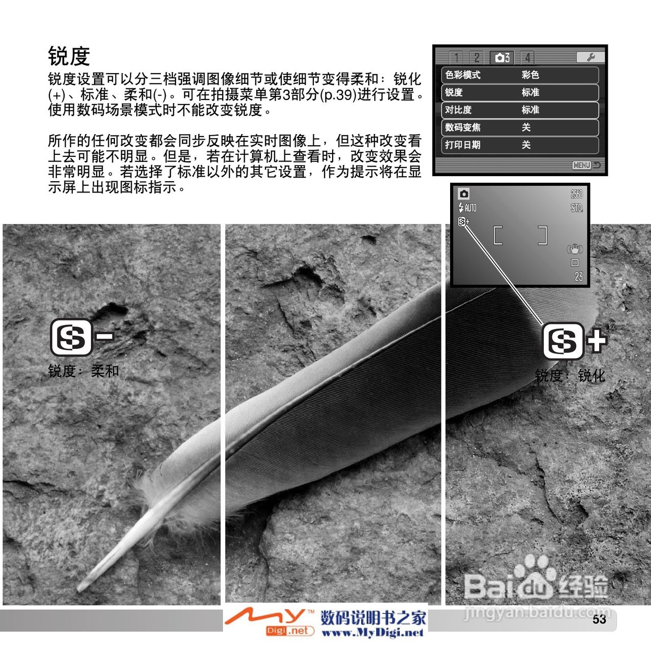 柯尼卡美能达 Dimage X1数码相机说明书:[6]