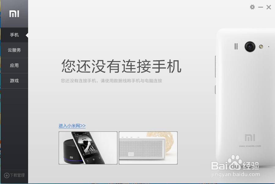 红米手机安装驱动教程，非常简单！