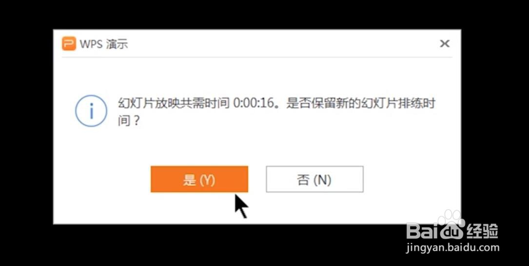 PPT无法实现自动播放幻灯片功能怎么办
