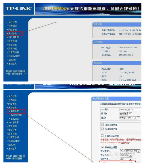 自己怎么修改wifi密码
