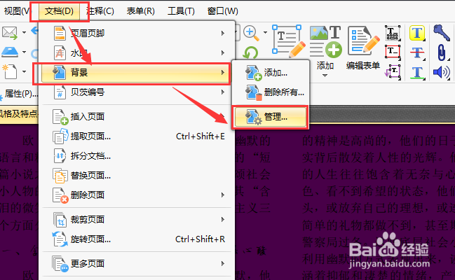 如何修改pdf背景颜色