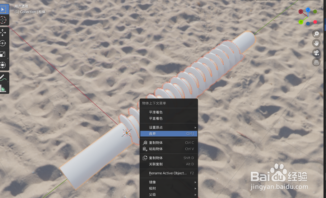 如何使用blender2.9设计一根螺杆模型