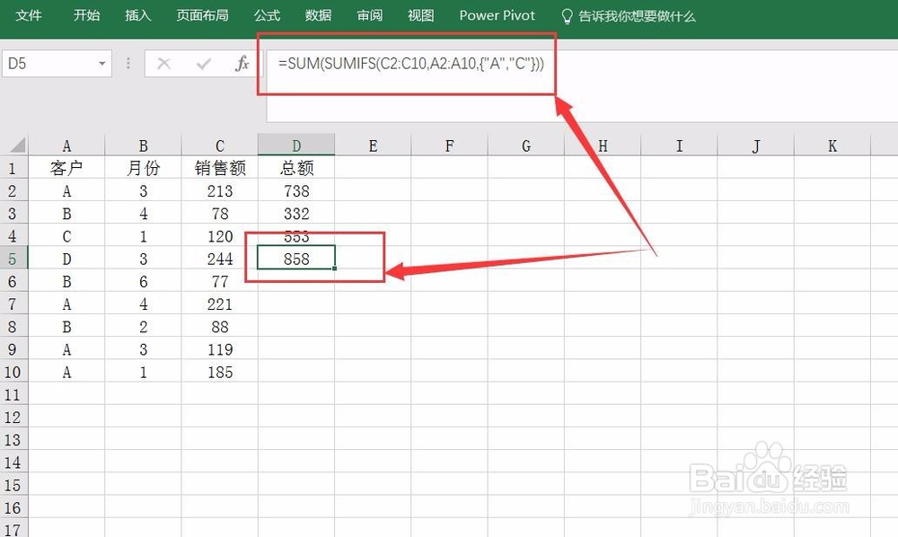 Sumifs函数在EXCEL中的使用