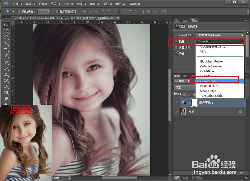 漂亮色调一秒变出来