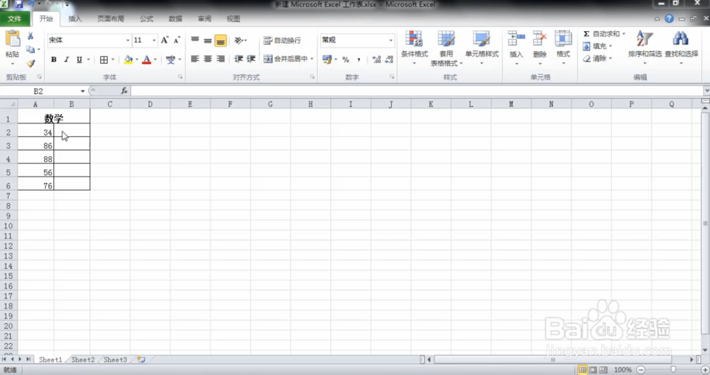 Excel巧操作——excel中if函数的如何使用