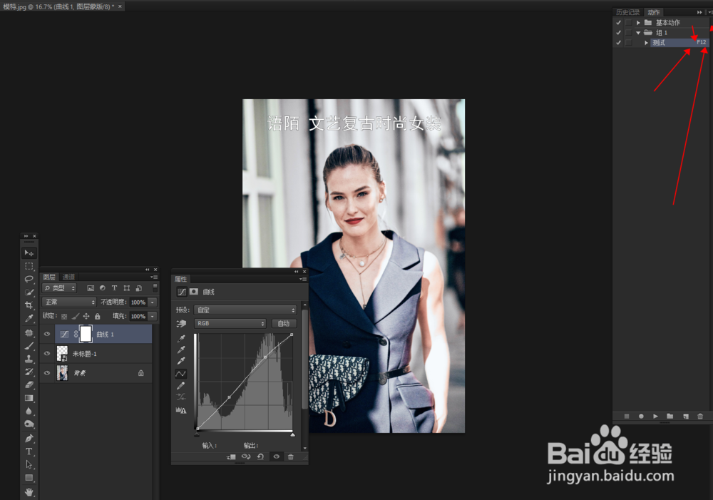 ps怎么创建动作?