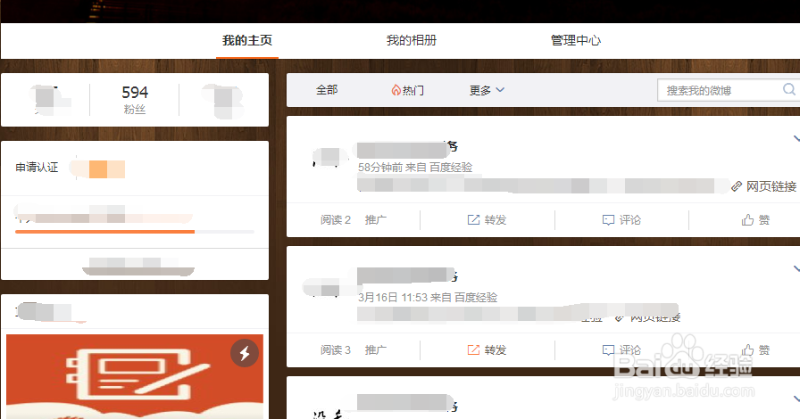 公众号从零开始积累粉丝怎么做