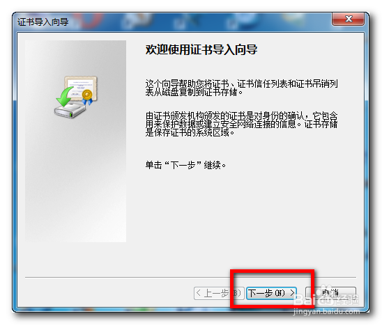 12306证书错误 12306证书怎么安装