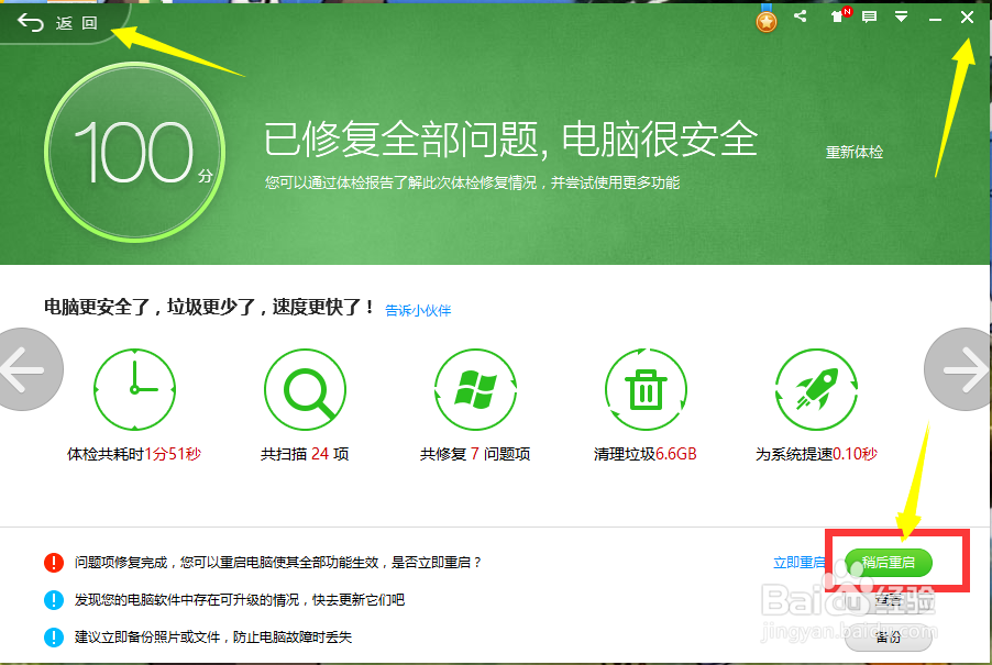 怎么让电脑运行更快