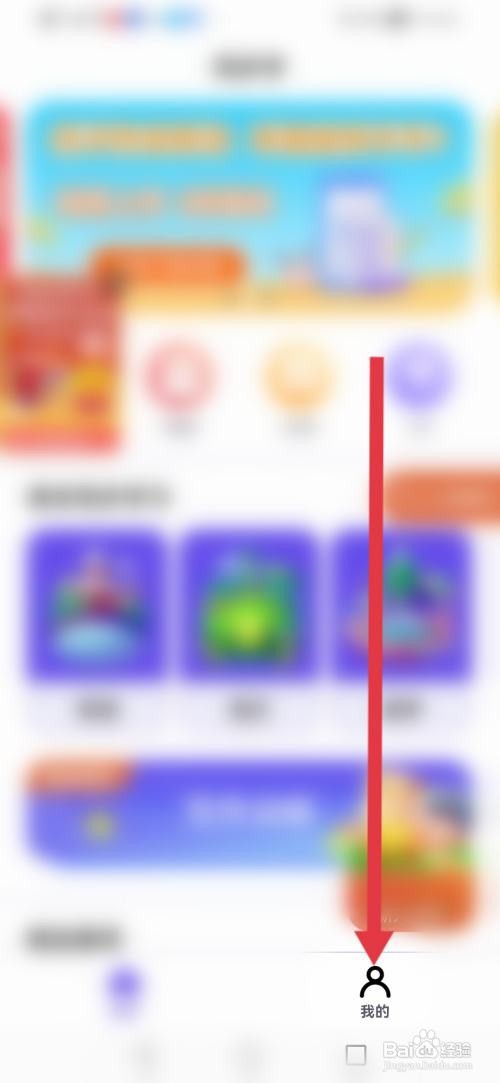 同步学APP如何关闭背景声音？