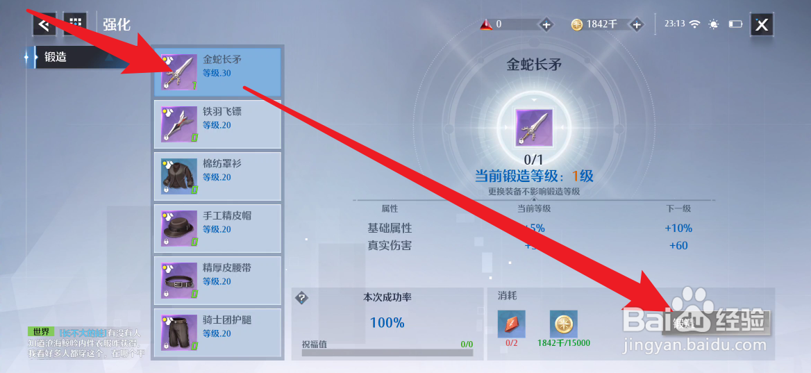 诺亚之心手游装备强化