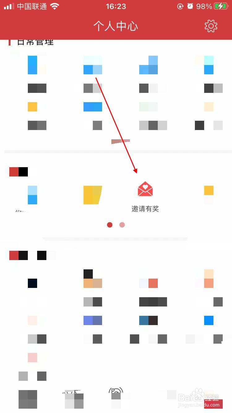 乐平在线app软件如何提交邀请码
