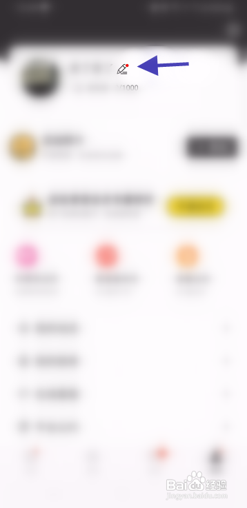 稀有派要怎么修改出生日期