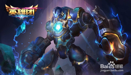 英雄攻略 冰霜泰坦隆登场