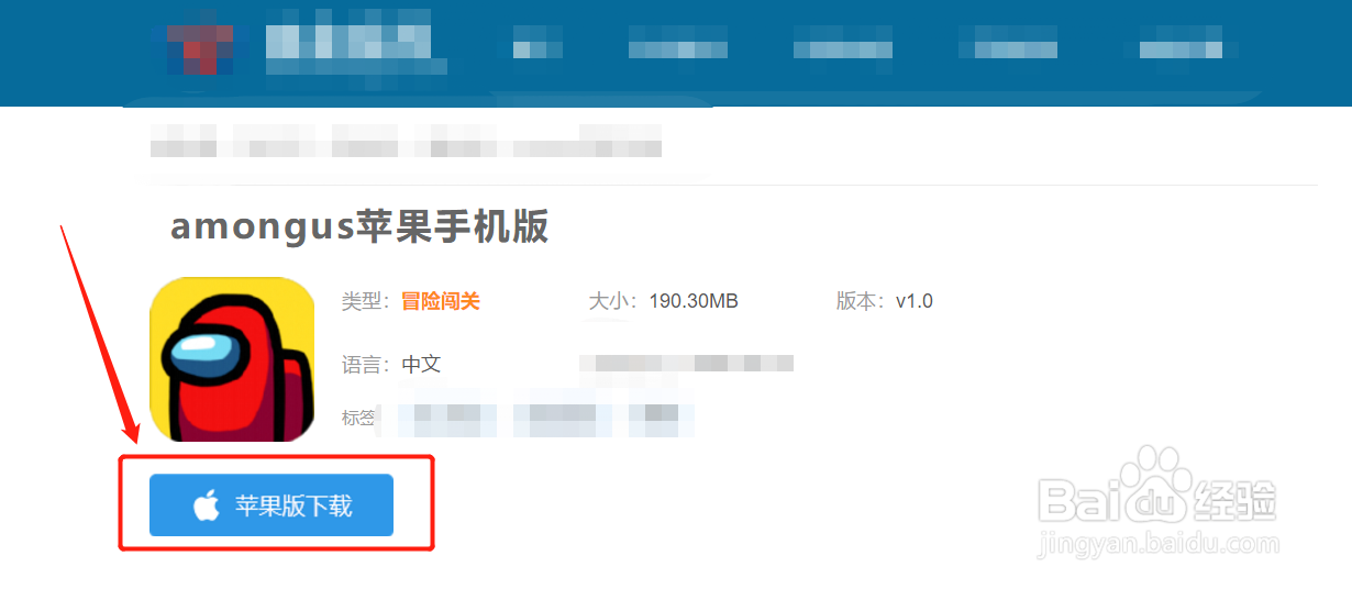 苹果手机怎么玩among us