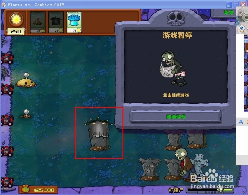 植物大战僵尸小游戏之打僵尸攻略