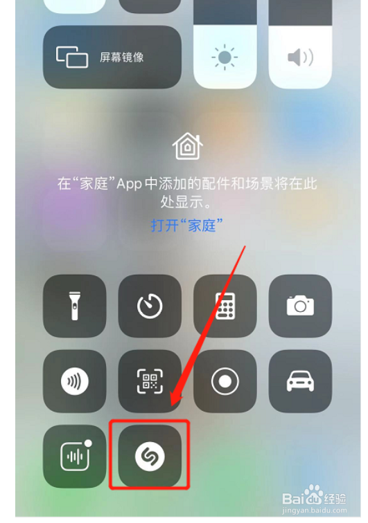 苹果手机怎样开启音乐识别