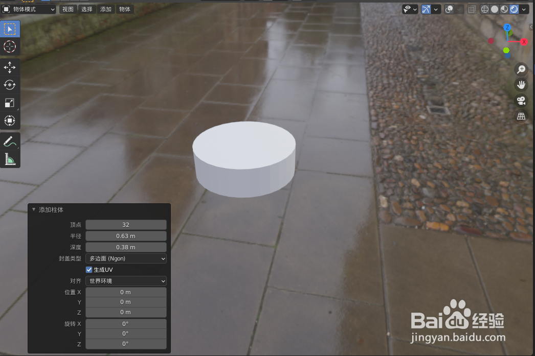 如何使用blender2.9设计一个金戒指