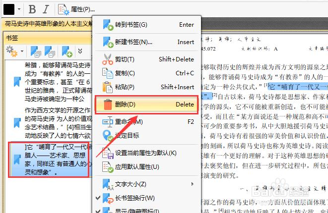 PDF怎么加书签与页码