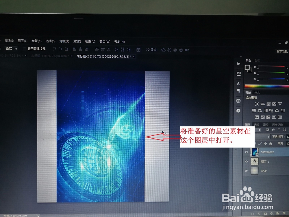 怎么使用ps星空梦幻头像！！！