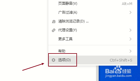 搜狗浏览器如何关闭密码保存提示