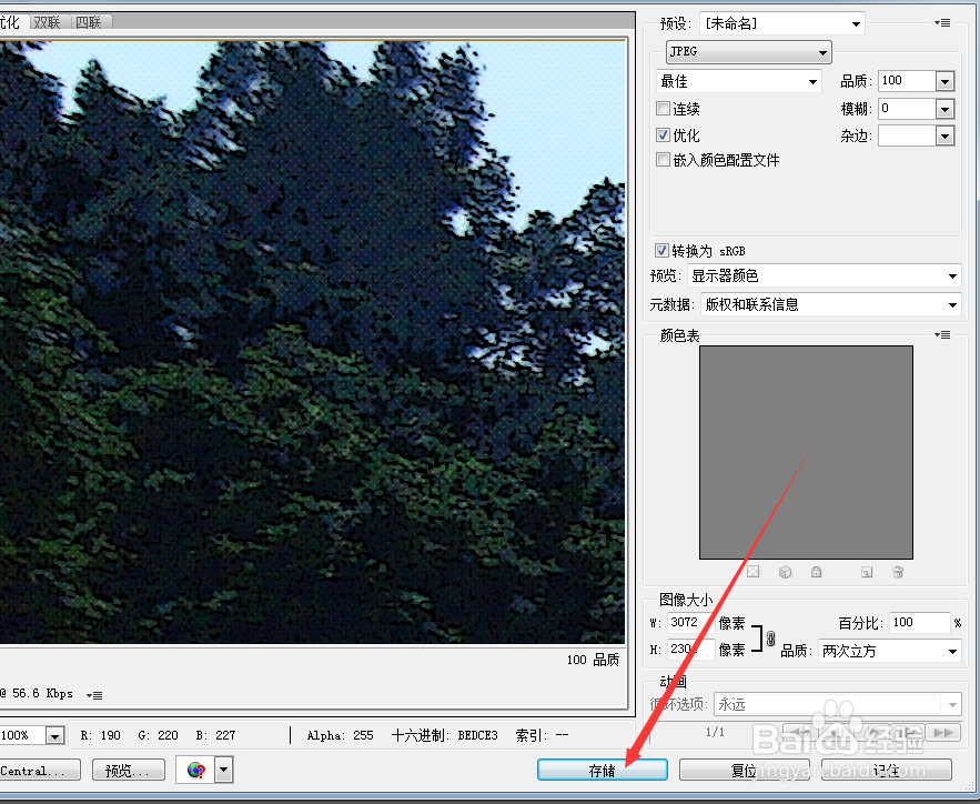 如何可将图片做成九宫格