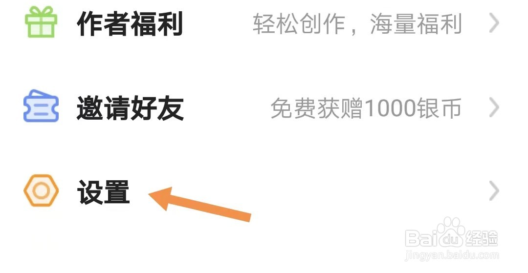 青梨如何找到隐私政策