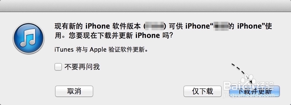 iOS8无法检查更新怎么办 下载iOS8时出错