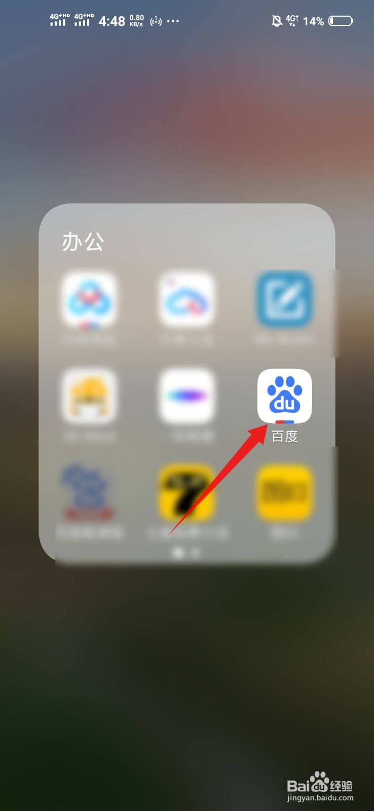 百度怎么打开推荐识图
