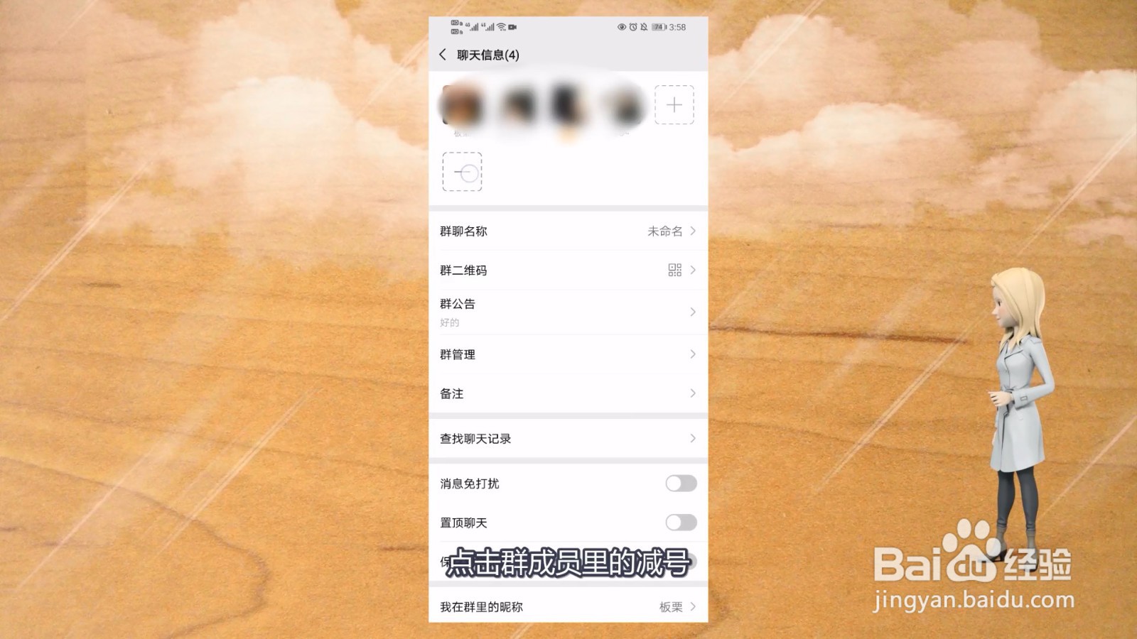 怎么解散微信群