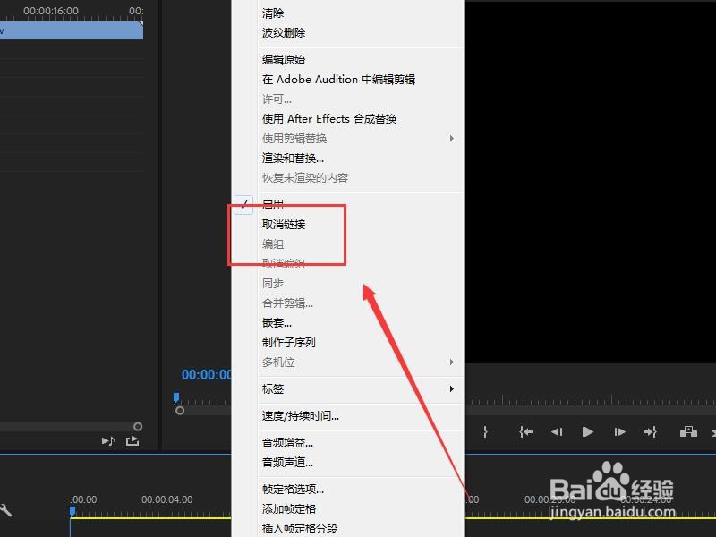 如何删除视频的配音？