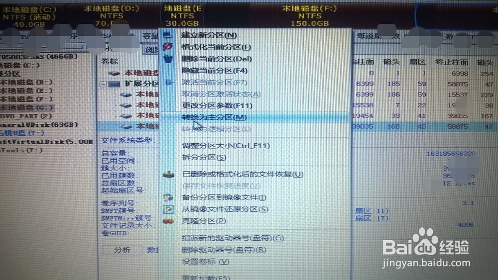 win10安装win8.1或win7双系统
