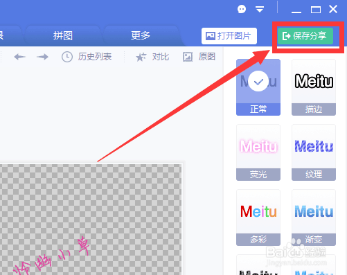 如何制作照片水印文字 文字水印制作教程