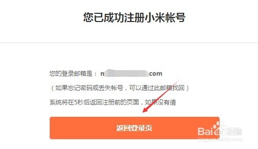 小米钱包怎么注册激活,小米钱包帐号注册方法