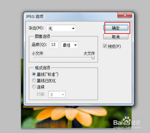 怎么把PS的默认保存路径改成自己想保存的地方