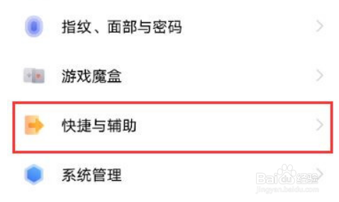 iqooz3悬浮球在哪设置