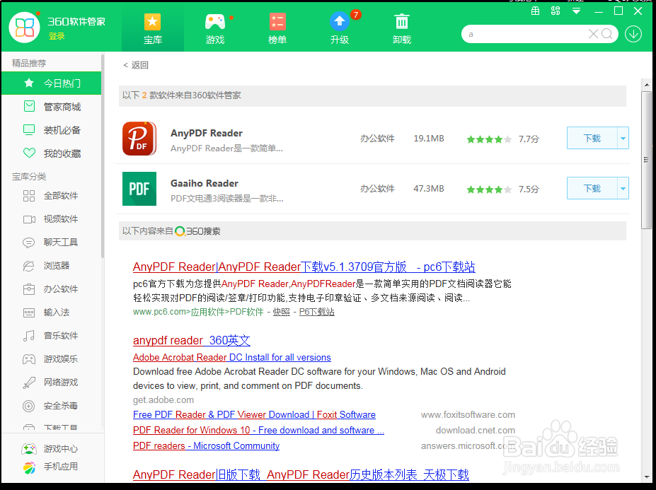 怎么拆分PDF文档