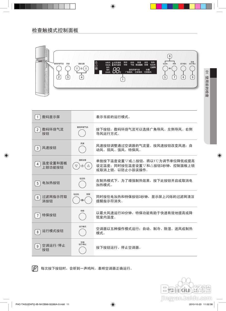 三星KFRD-50LW/TGC空调使用说明书:[2]
