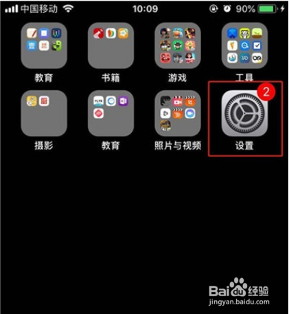 iphone11怎么打开来电闪光灯