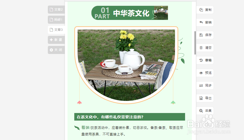 一张图片有几种公众号排版方式？