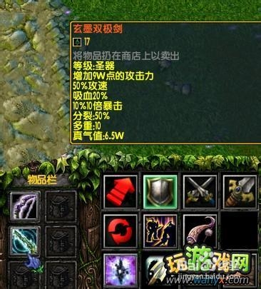 净天之命1.75贺岁版攻略-装备出处图文详解