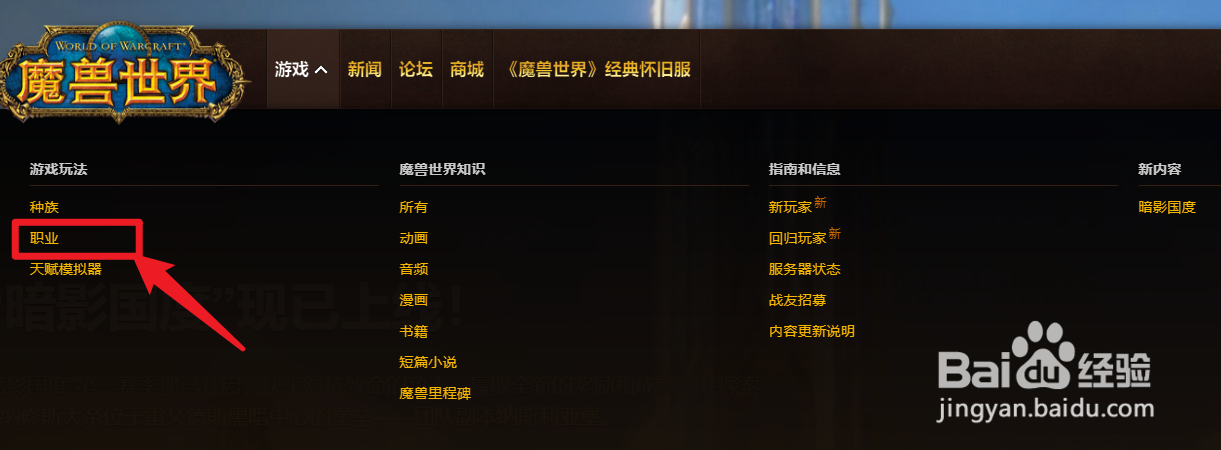 魔兽世界9.0全职业技能在哪里查