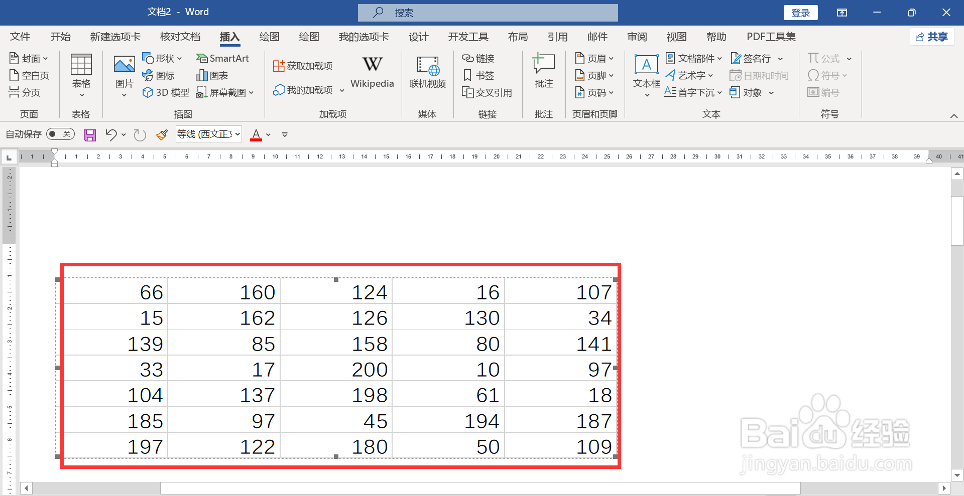 word表格填充随机数